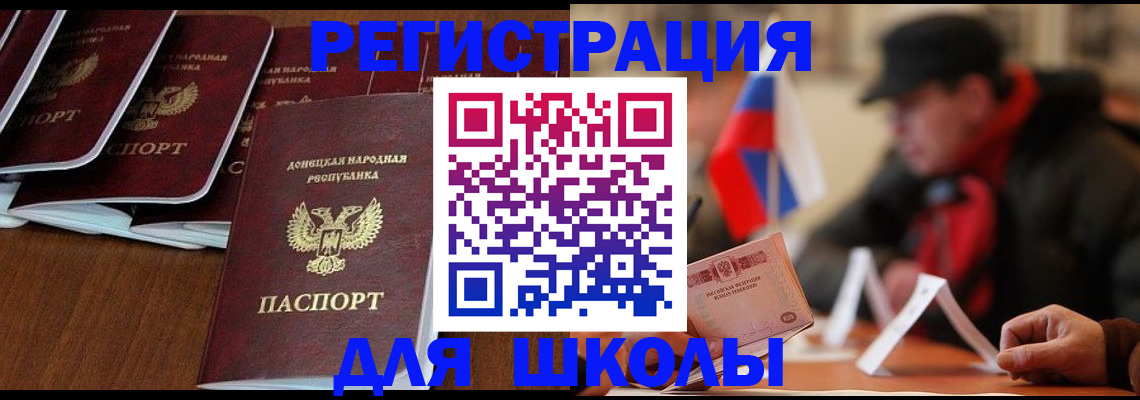 прописка от собственника в Невеле