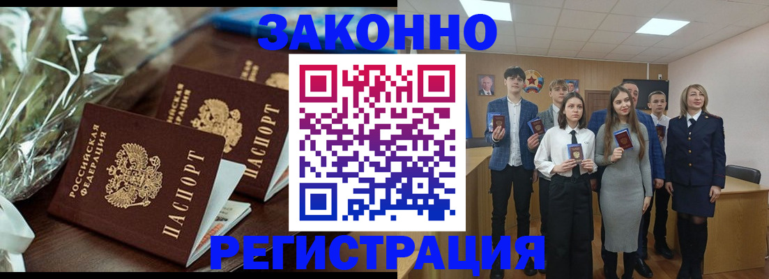 регистрация по РВП с договорными гарантиями в Невеле