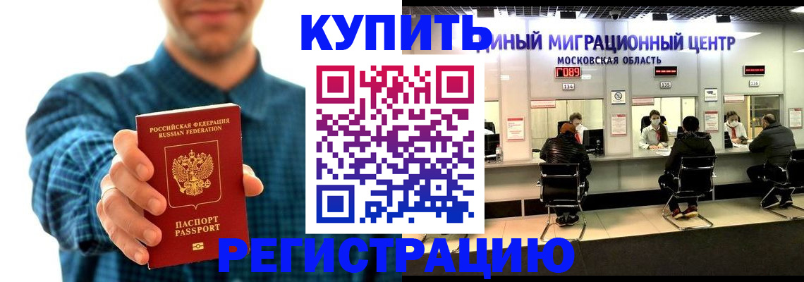 прописка ребёнка в Невеле