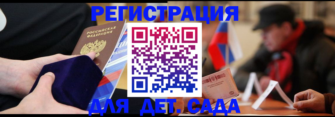 временная регистрация госуслуги в Невеле