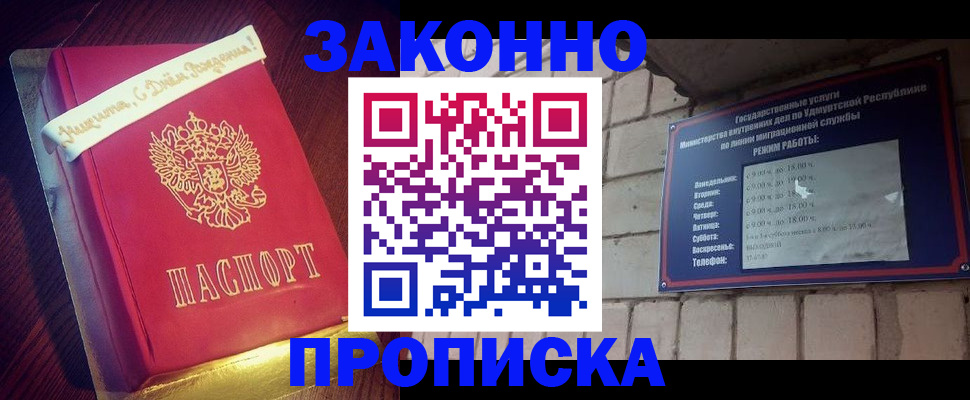 регистрация ребёнка вместе с родителем в Невеле