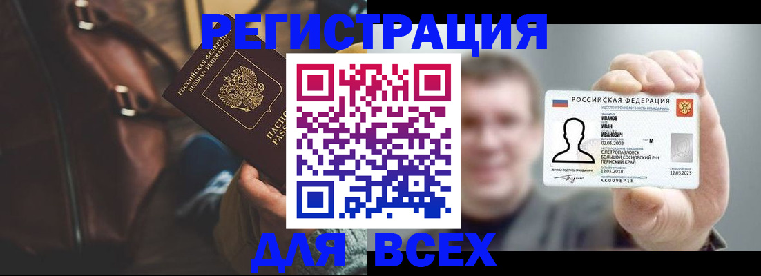 временная регистрация в квартире в Невеле