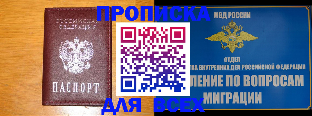 регистрация от собственника в Невеле
