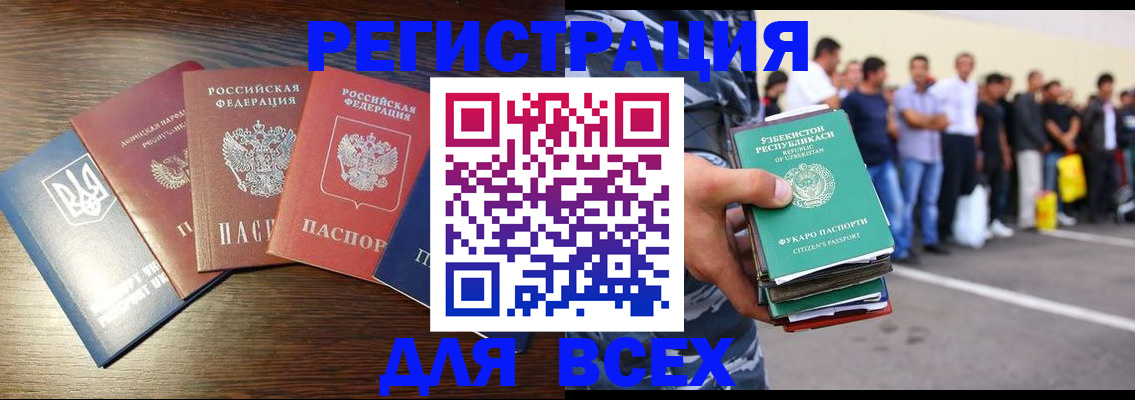 оформление прописки через МФЦ в Невеле